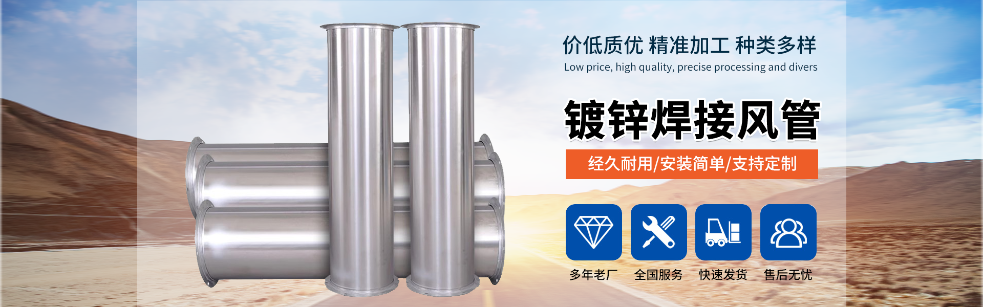 镀锌焊接风管banner图